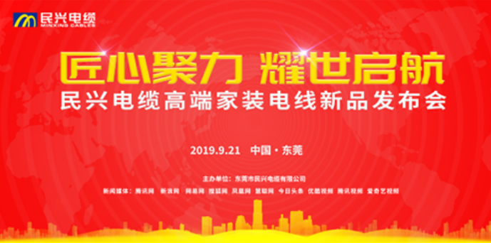 家装行业黑科技！德扑之星最新发布两款高端家装电线！